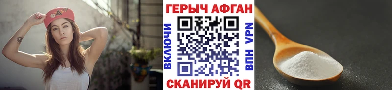 ГЕРОИН белый  Купить закладки  Белый 