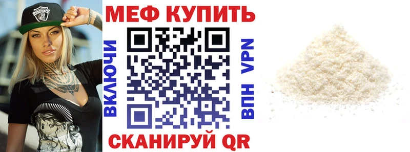 Купить где  Белый  МЕФ мяу мяу 